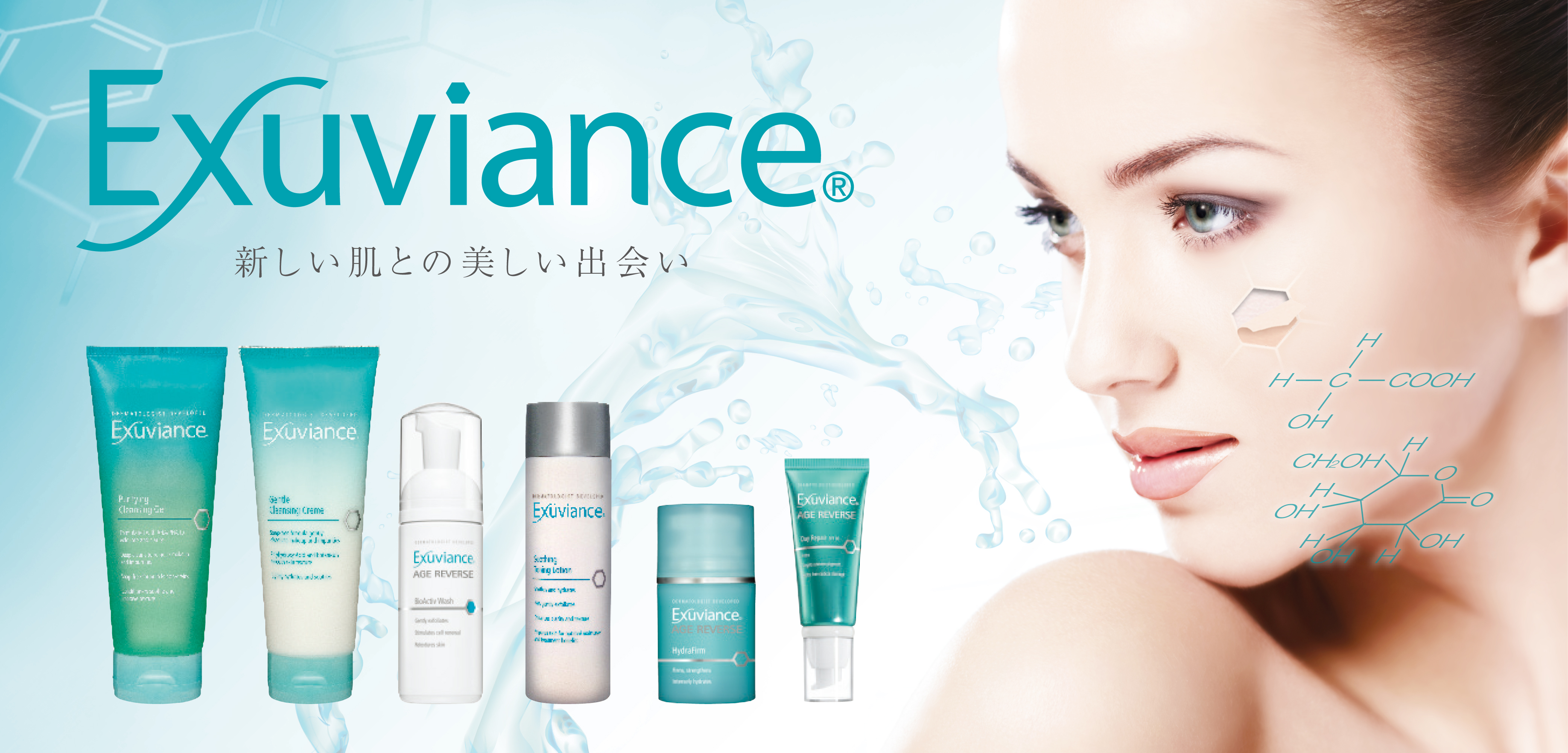 EXUVIANCE【公式】オンラインショップ | 新潟市のエステサロン ...