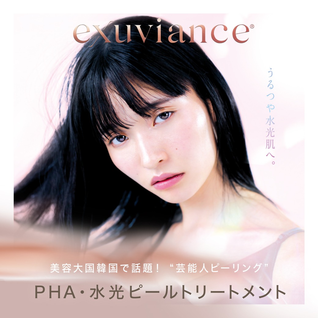 水光肌のヒミツ | 新潟市のエステサロン｜ミリーラボーテ新潟万代店